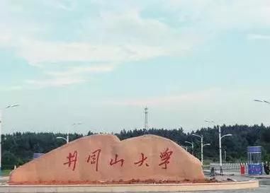 南昌航空大学绰号(南昌航空大学墙)-第1张图片-