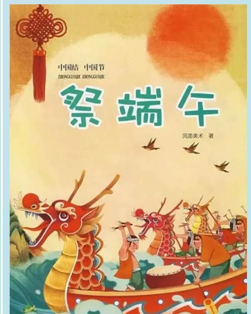 端午节具体指哪一天它是怎么来的