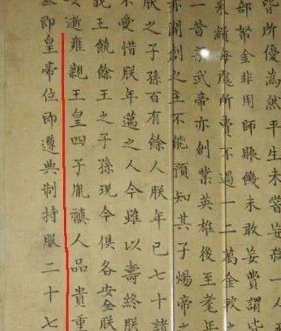 雍正是不是篡位,雍正是篡位还是合法继位论文图5