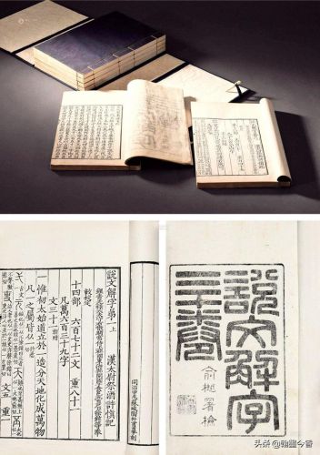 第一部词典是哪一本书？第一部词典是-第1张图片-