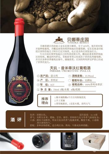 天?锞耪?红葡萄酒