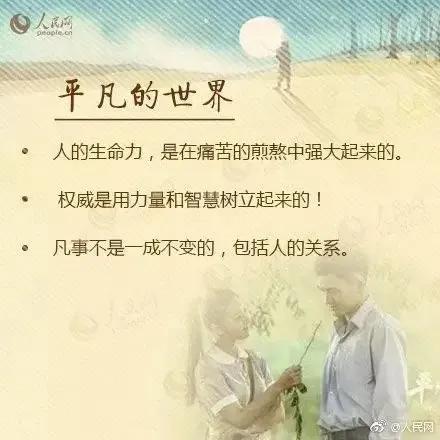 一生最值得看的50本书（6本值得读一辈子）(10)