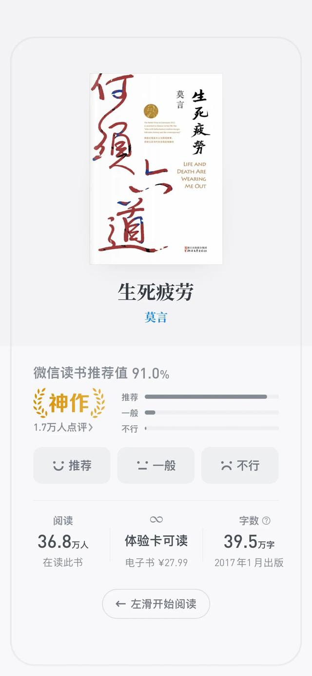 一生最值得看的50本书（6本值得读一辈子）(5)