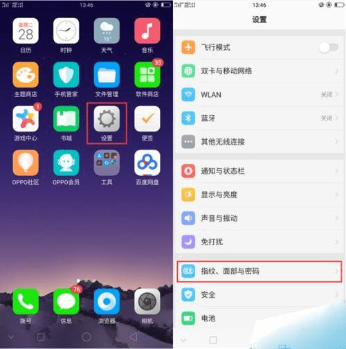 oppo桌面锁定怎么解除屏幕（OPPOK3的解锁方式）