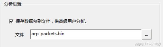 局域网内arp攻击是什么(独家揭秘黑客工具)(13)