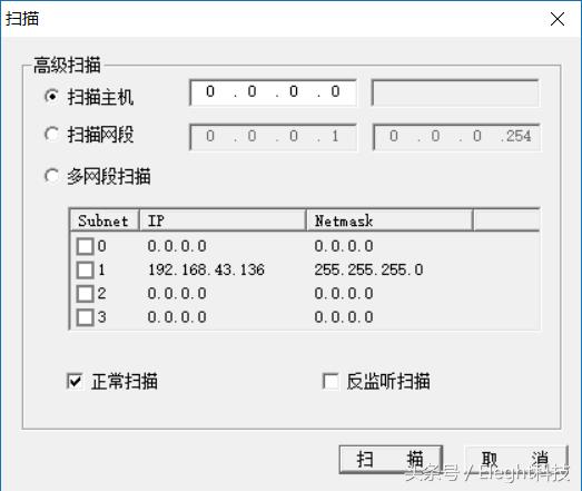 局域网内arp攻击是什么(独家揭秘黑客工具)(6)
