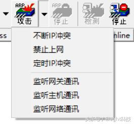 局域网内arp攻击是什么(独家揭秘黑客工具)(8)