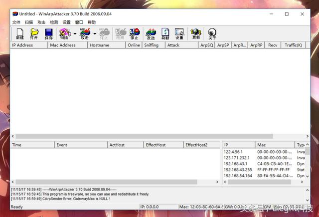 局域网内arp攻击是什么(独家揭秘黑客工具)(4)
