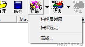 局域网内arp攻击是什么(独家揭秘黑客工具)(5)