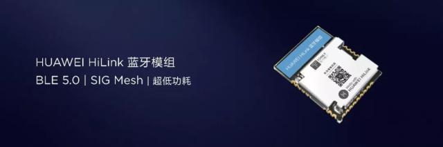华为Hilink系统（到底什么是HUAWEIHiLink一文解构华为的全场景智慧化战略）(8)