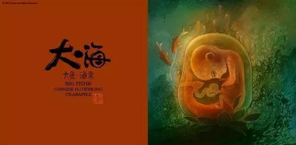 大鱼海棠的总票房有多少（大鱼海棠为何口碑烂却票房高）(4)