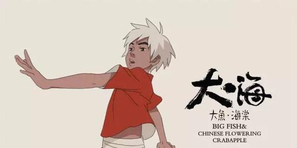 大鱼海棠的总票房有多少（大鱼海棠为何口碑烂却票房高）(2)