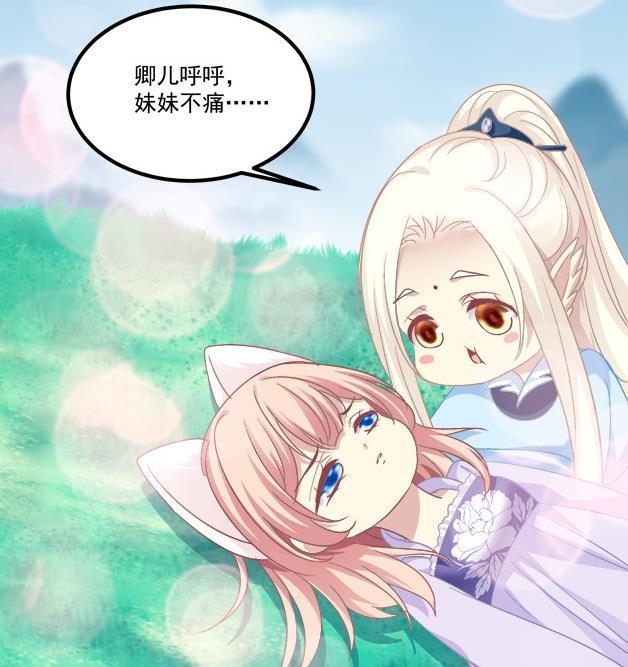 猫妖的诱惑：天灵妖丹生死人肉白骨，另一个作用却导致苏清寒死亡