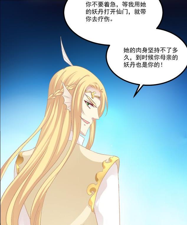 猫妖的诱惑：天灵妖丹生死人肉白骨，另一个作用却导致苏清寒死亡