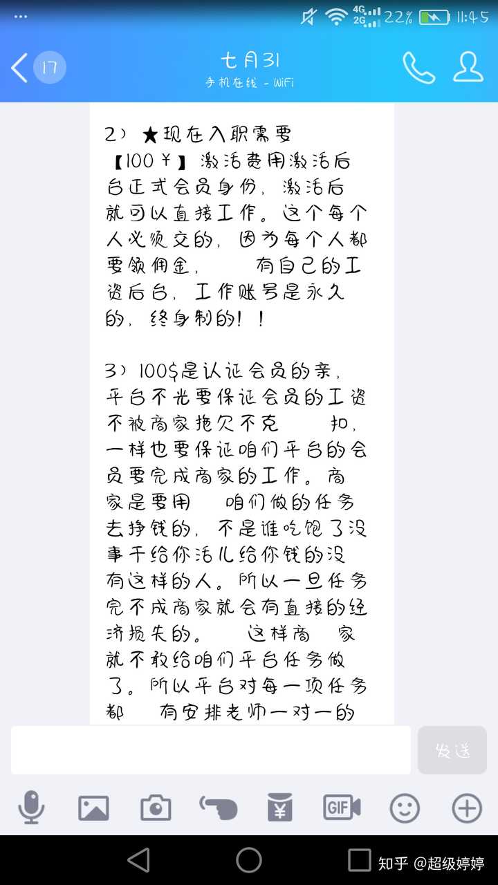 未成年怎么在手机上：未成年人可以参加网上工作吗？
