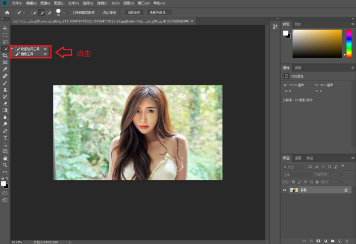 ps快速选择工具怎么抠图（推荐2种常用的抠图方法）