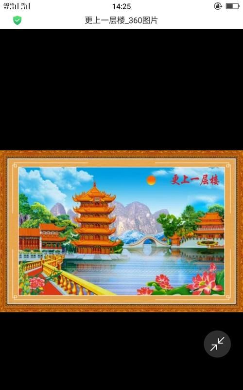 更上层楼是成语吗