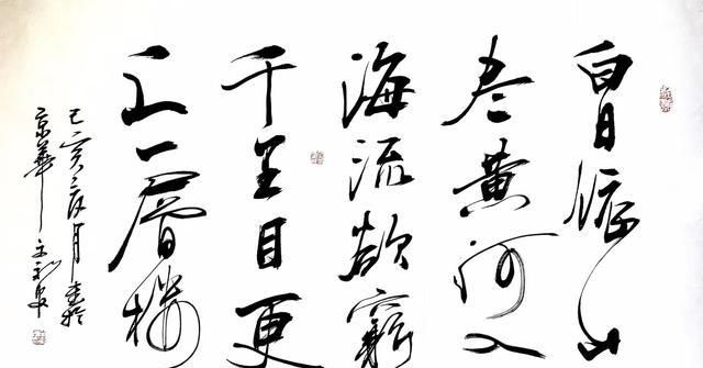 欲穷千里目更上一层楼是哪首诗