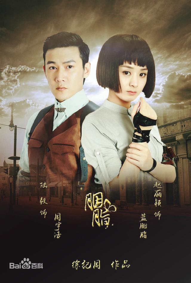 出道至今赵丽颖一共有44部作品（盘点当红花旦赵丽颖作品集）(6)