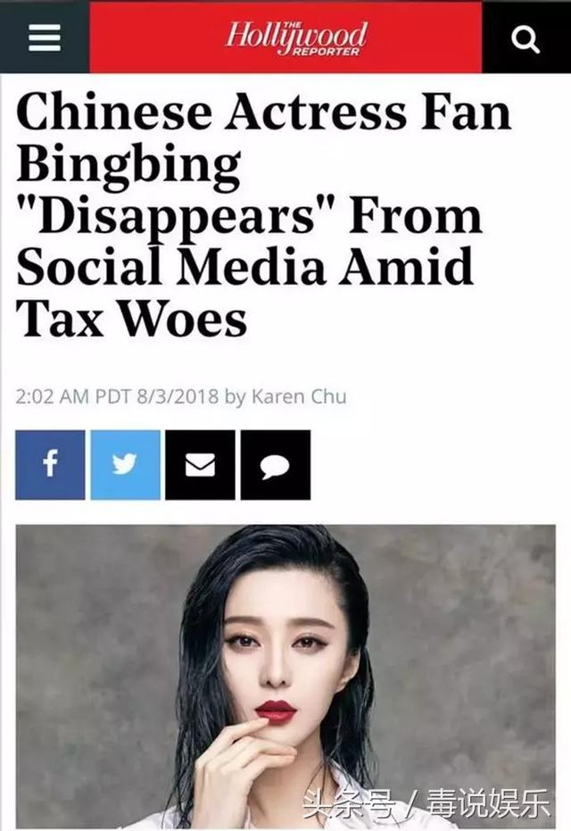 外媒镜头下的范冰冰(国外媒体争相报道范冰冰)(2)