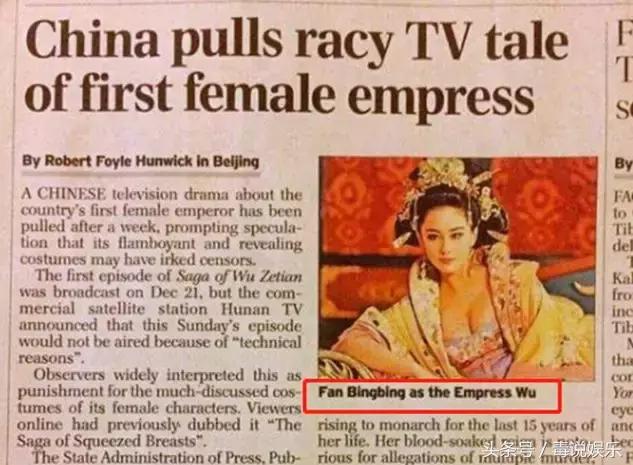 外媒镜头下的范冰冰(国外媒体争相报道范冰冰)(6)