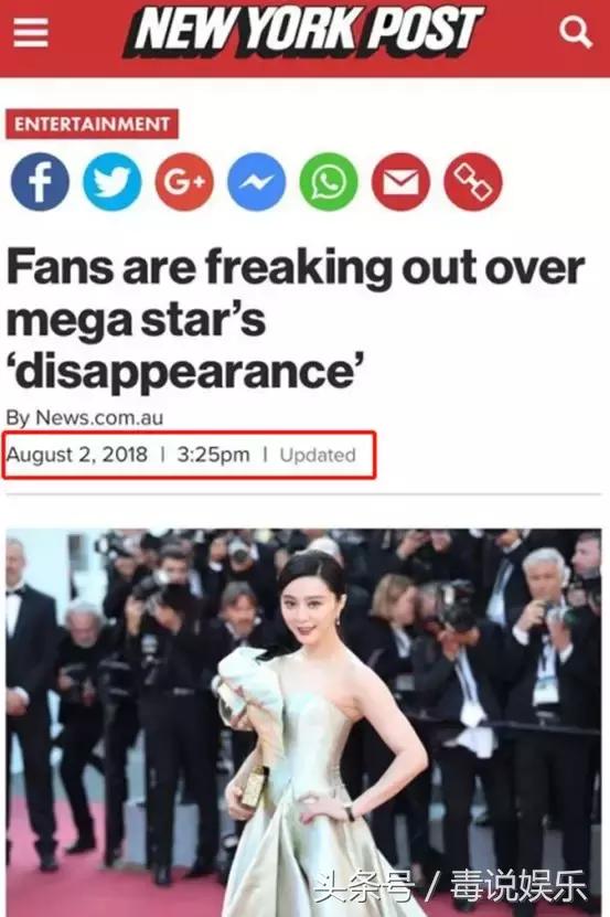 外媒镜头下的范冰冰(国外媒体争相报道范冰冰)(3)