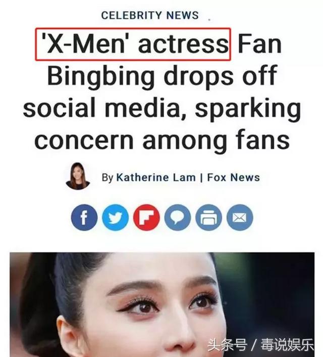 外媒镜头下的范冰冰(国外媒体争相报道范冰冰)(7)