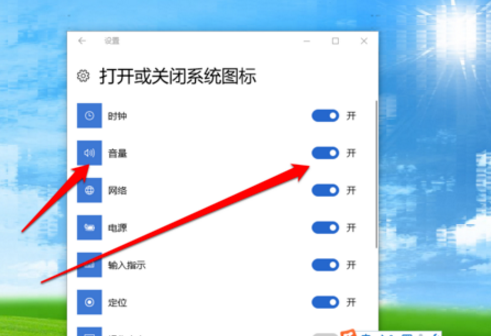 电脑桌面声音加减图标不见了，怎么办