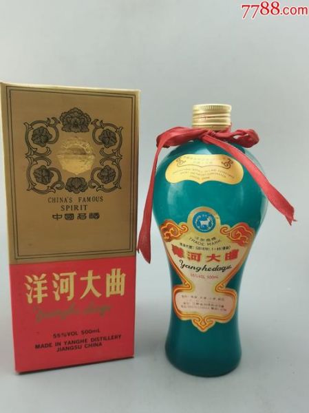 江苏洋河洒九五