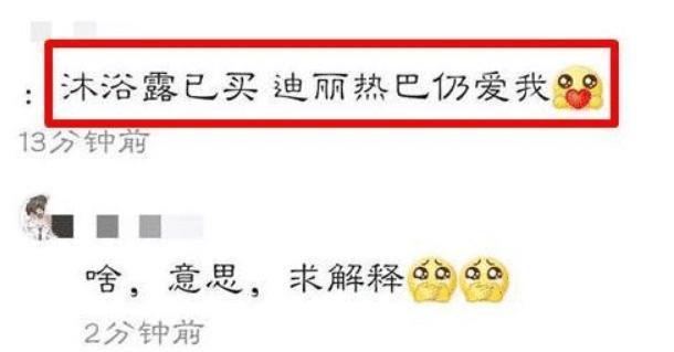 罗志祥渣男实锤，迪丽热巴无辜躺枪，她跟这件事到底有啥关系？