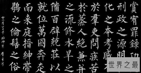 中国古代十大书法家,第一书法飘若浮云矫若惊龙!