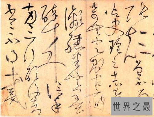 中国古代十大书法家,第一书法飘若浮云矫若惊龙!