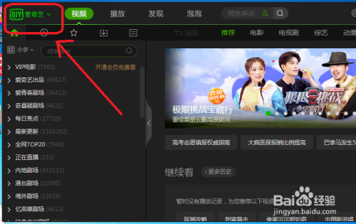爱奇艺怎么关闭播放量（爱奇艺关闭前台播放量显示）