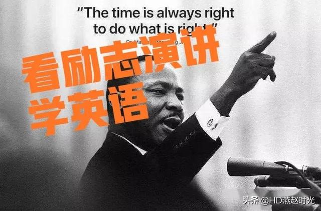 背诵马丁路德金演讲全文(美国最著名演讲)(1)