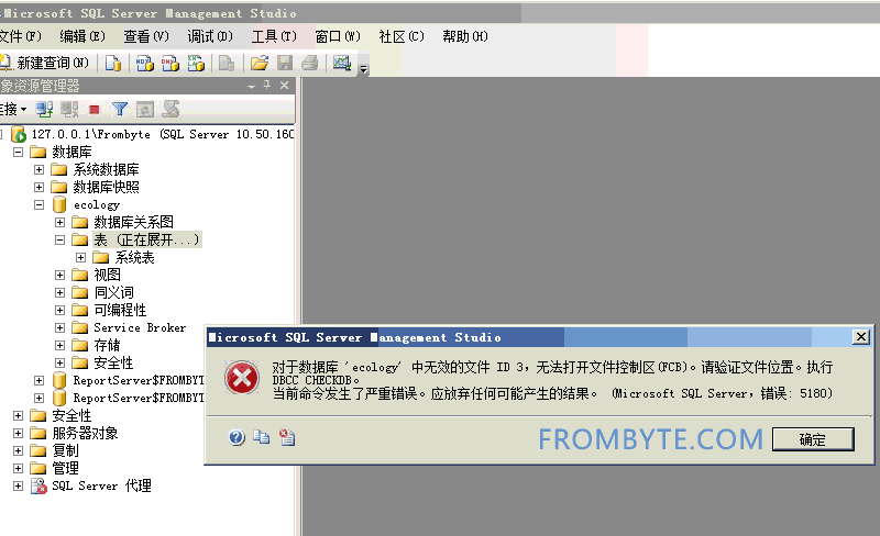 数据库恢复的三种方法(数据库数据恢复)(3)