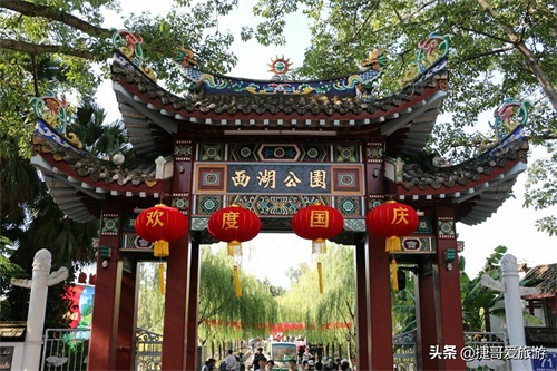 福建省 福州市 西湖公园