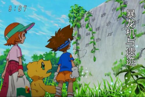 数码宝贝国语全集百度网盘  数码宝贝国语全集免费-第1张图片-