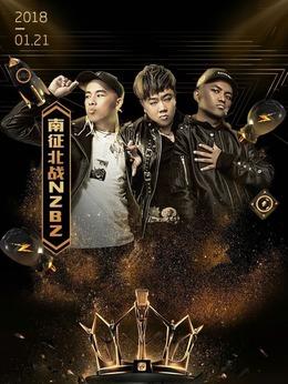 南征北战指的是什么生肖(南征北战指的是哪些生肖)