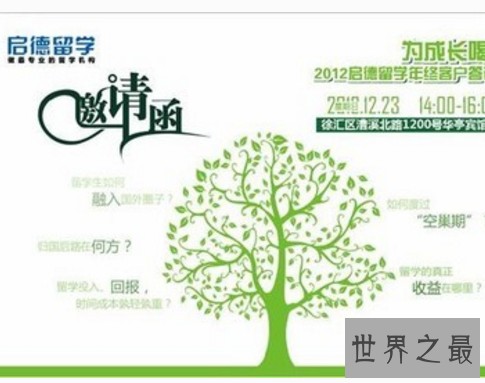 留学中介排名前十，出国留学再也不怕黑中介骗钱了