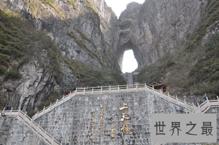 世界最险路之中国湖南天门山盘山公路,你敢挑战吗?