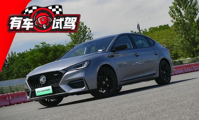 名爵6最低配试驾(名爵6试驾实测6.7秒破百)(1)