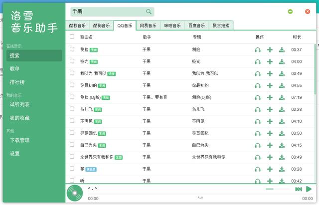 电脑必装的6款软件(10款实用的电脑软件大盘点)(9)