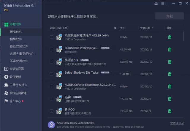 电脑必装的6款软件(10款实用的电脑软件大盘点)(7)