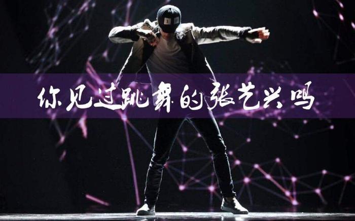 有颜又会跳舞的5位男星,郭富城只排第二,最后一位才是世界舞王