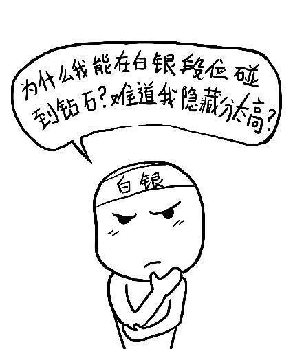 英雄联盟：各个段位真实的心里话，钻石段最膨胀却偷偷仰望王者！