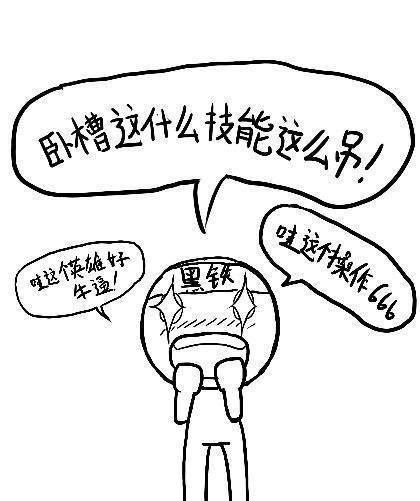 英雄联盟：各个段位真实的心里话，钻石段最膨胀却偷偷仰望王者！